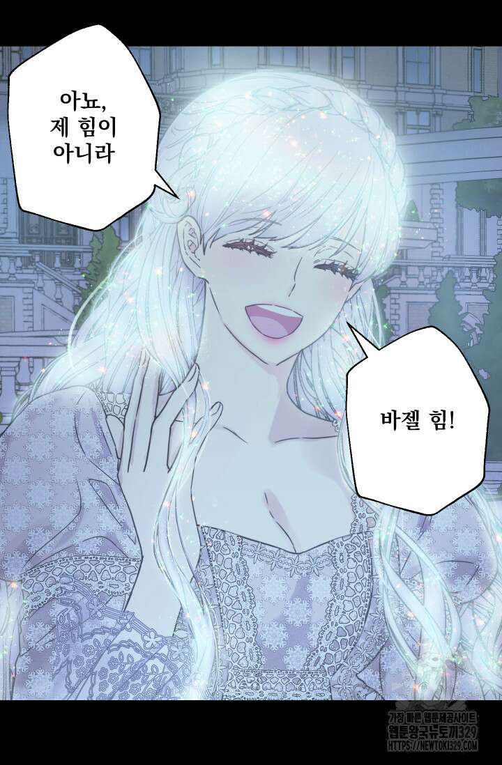 뜻대로 하세요 285화 13
