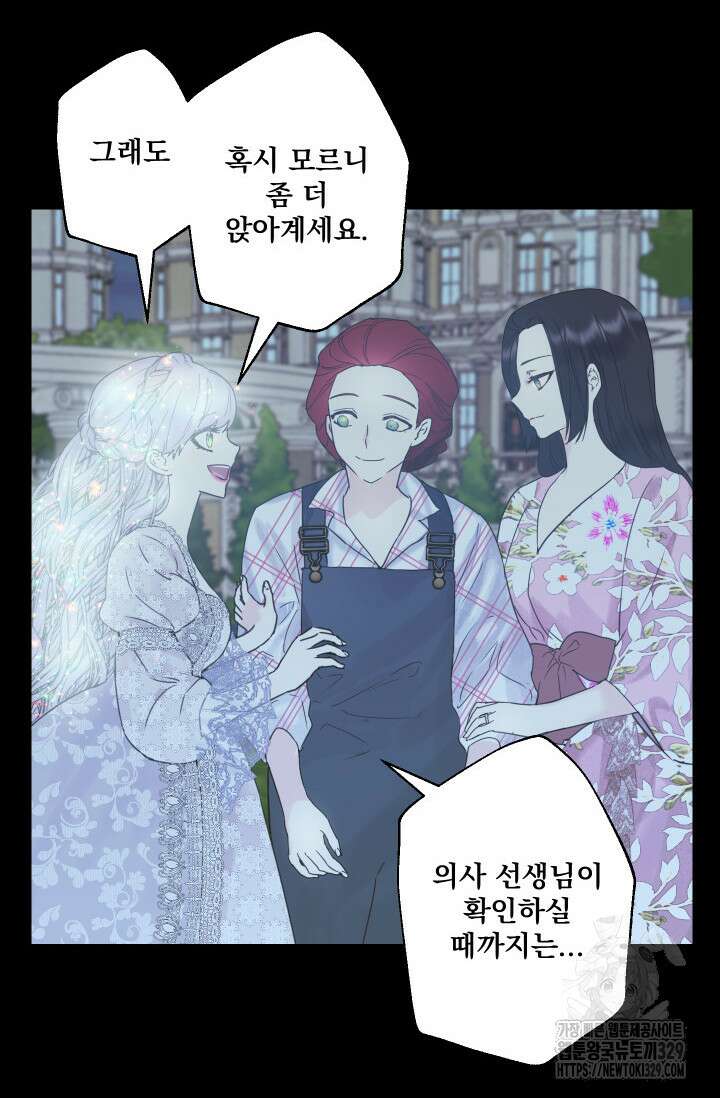 뜻대로 하세요 285화 14