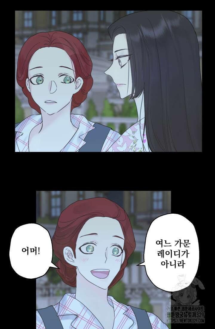 뜻대로 하세요 285화 15