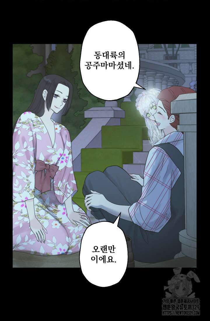 뜻대로 하세요 285화 16