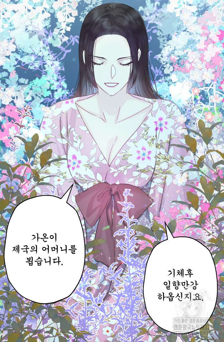 뜻대로 하세요 285화 17