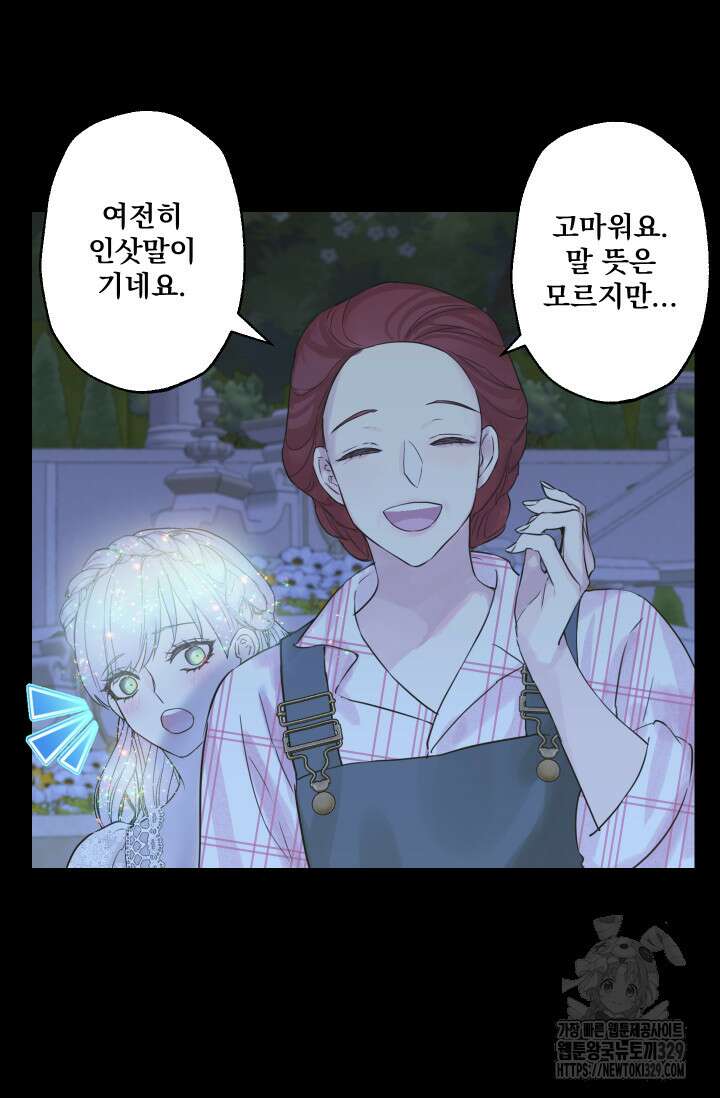 뜻대로 하세요 285화 18