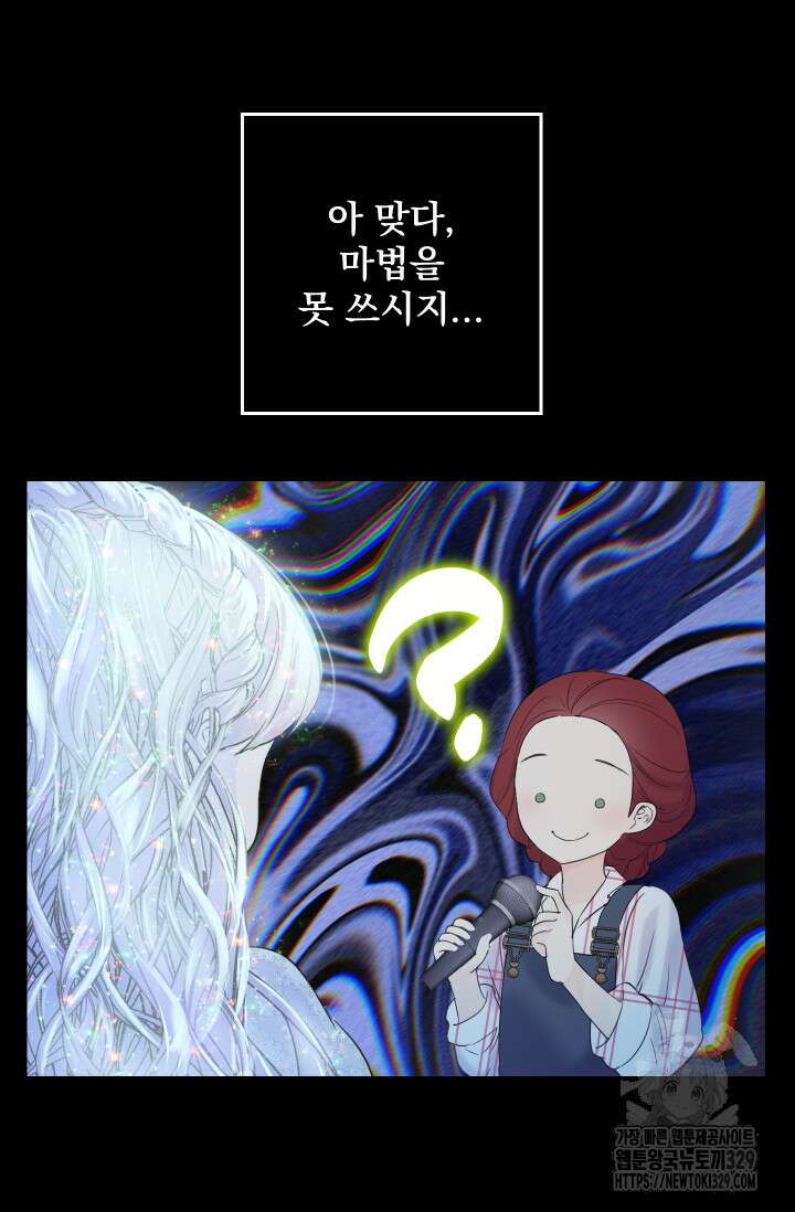 뜻대로 하세요 285화 19