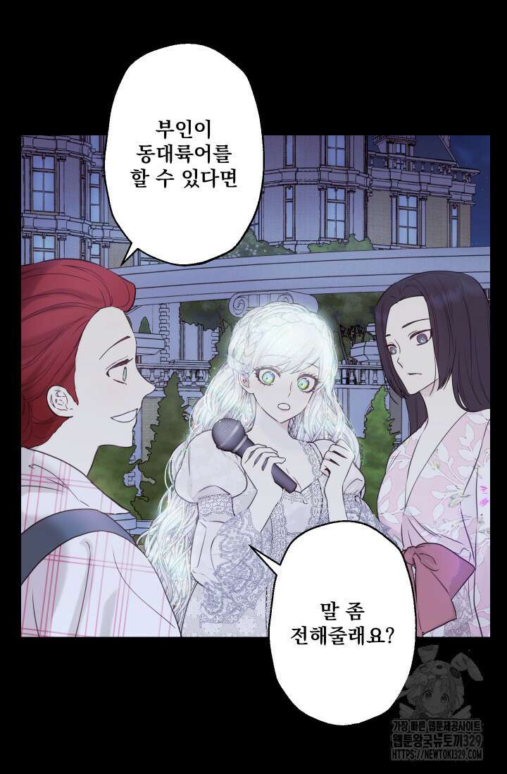 뜻대로 하세요 285화 20