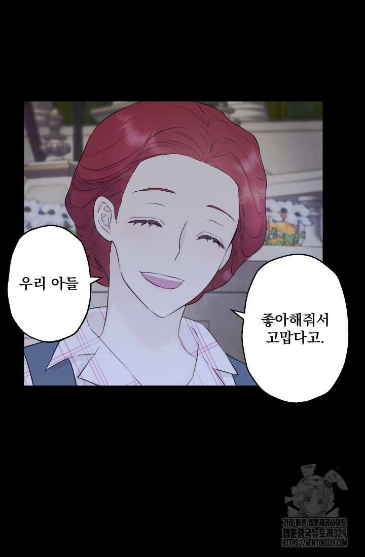 뜻대로 하세요 285화 21