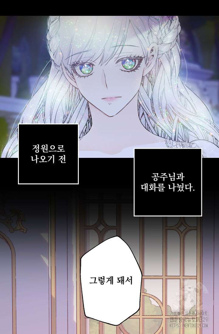 뜻대로 하세요 285화 23