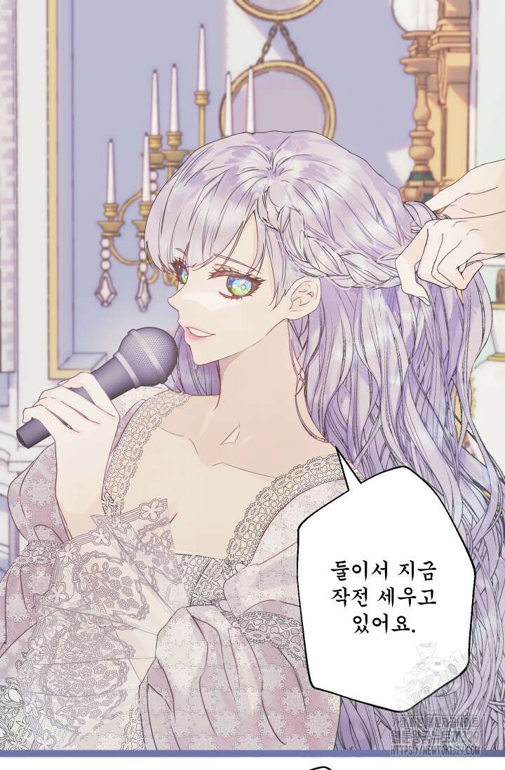 뜻대로 하세요 285화 24