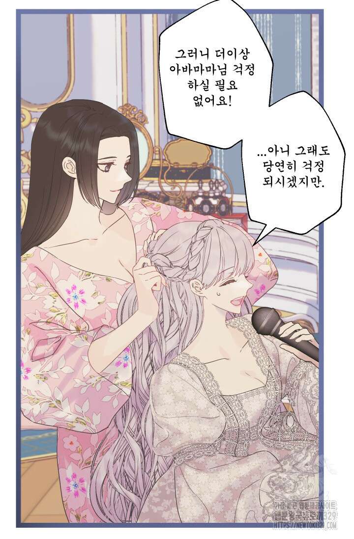 뜻대로 하세요 285화 25