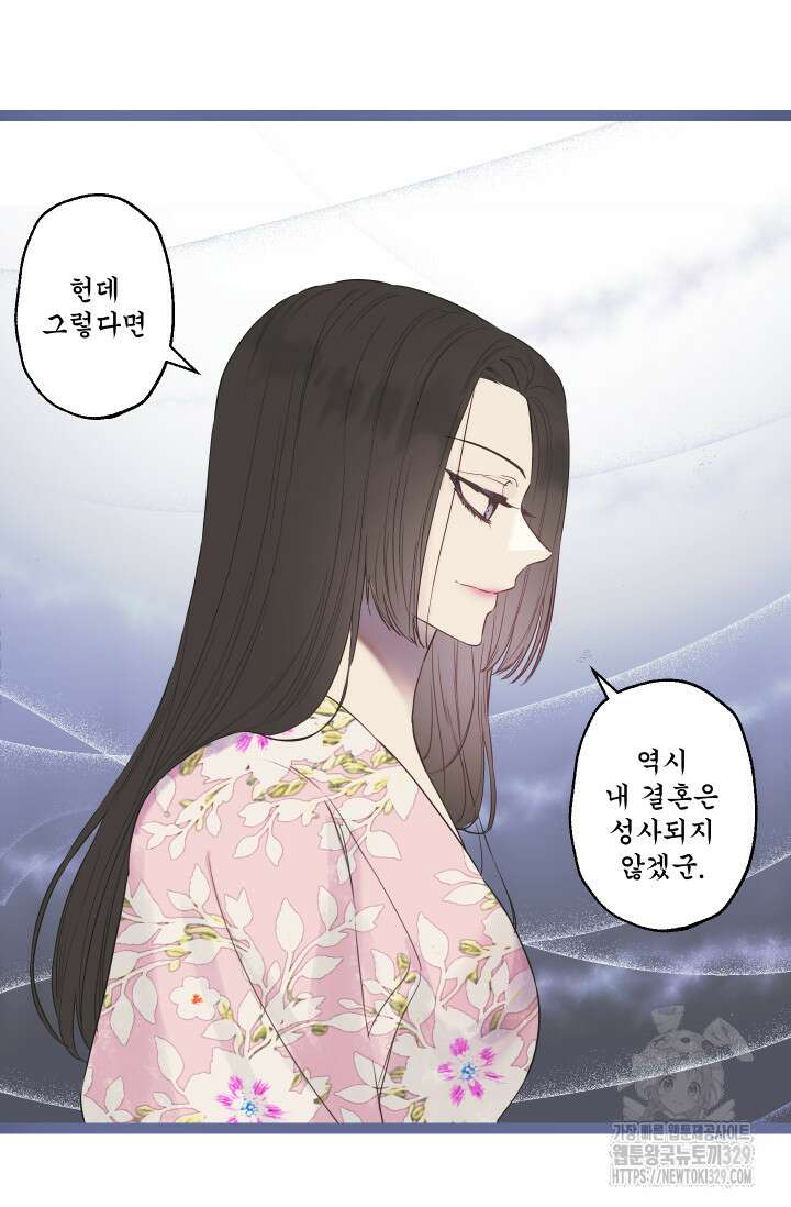 뜻대로 하세요 285화 27