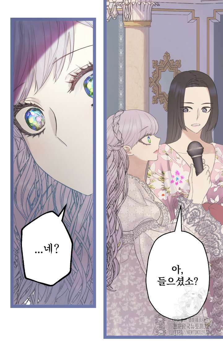 뜻대로 하세요 285화 28