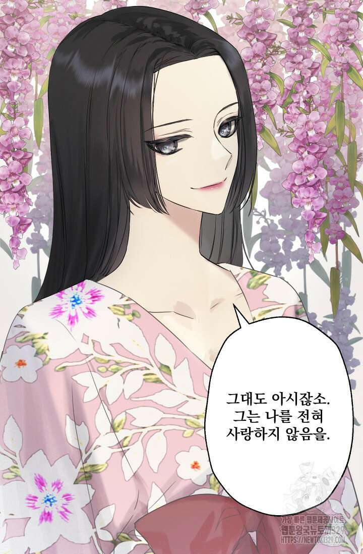 뜻대로 하세요 285화 30