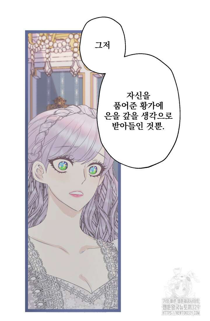 뜻대로 하세요 285화 31