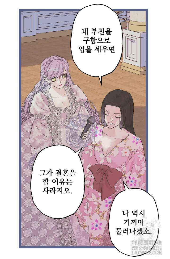 뜻대로 하세요 285화 32
