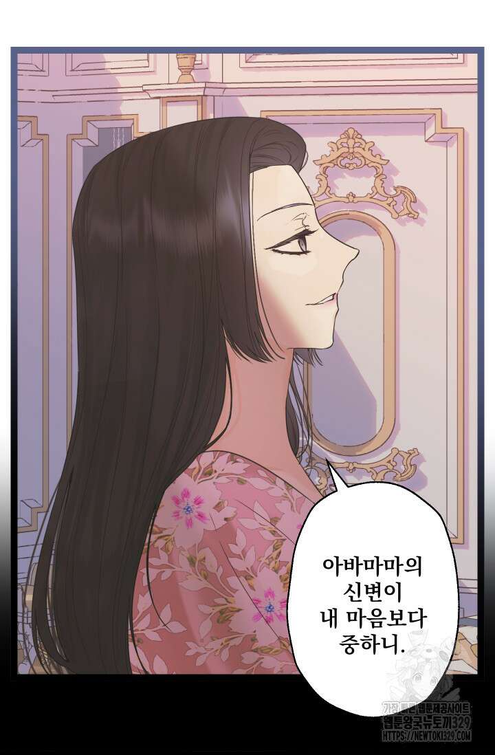 뜻대로 하세요 285화 33