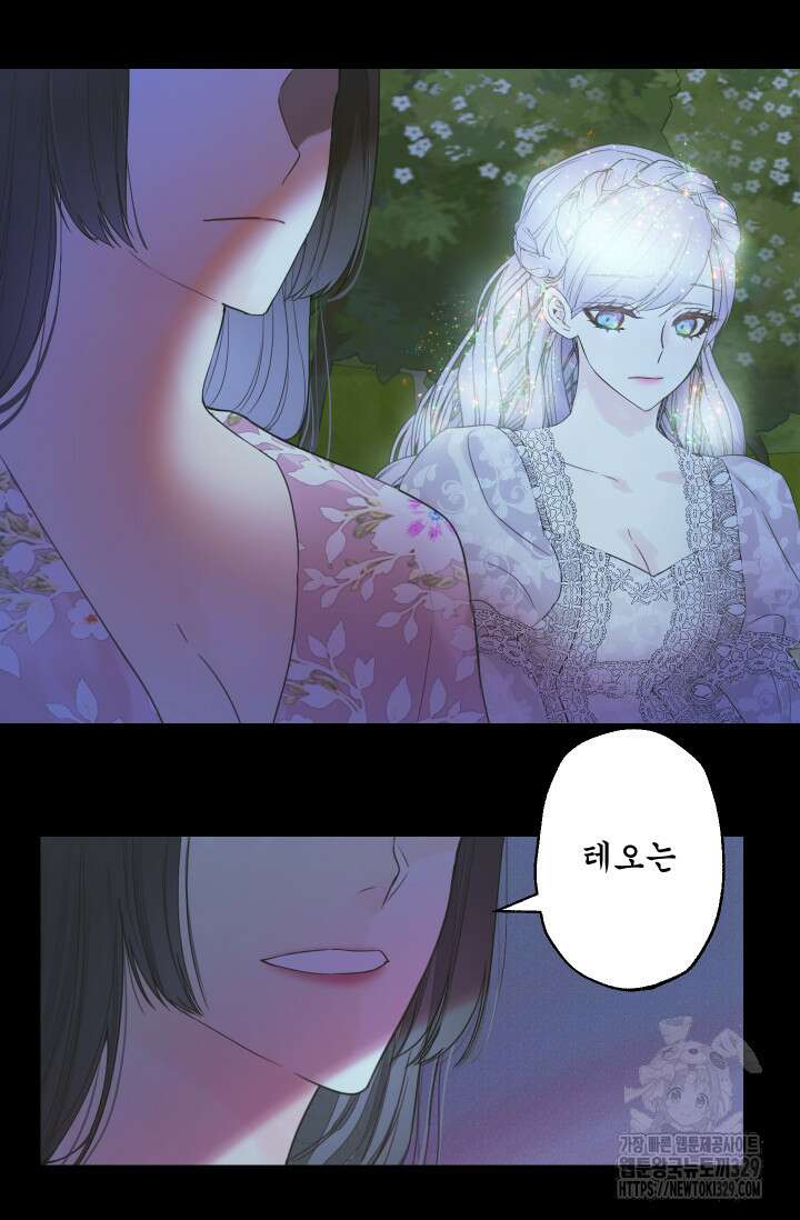 뜻대로 하세요 285화 35