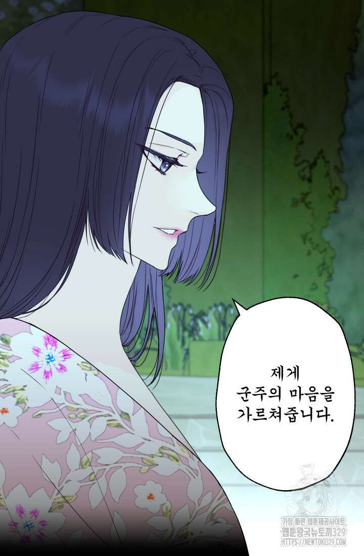 뜻대로 하세요 285화 36