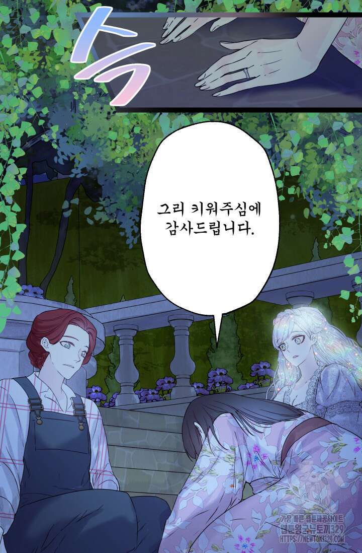 뜻대로 하세요 285화 37