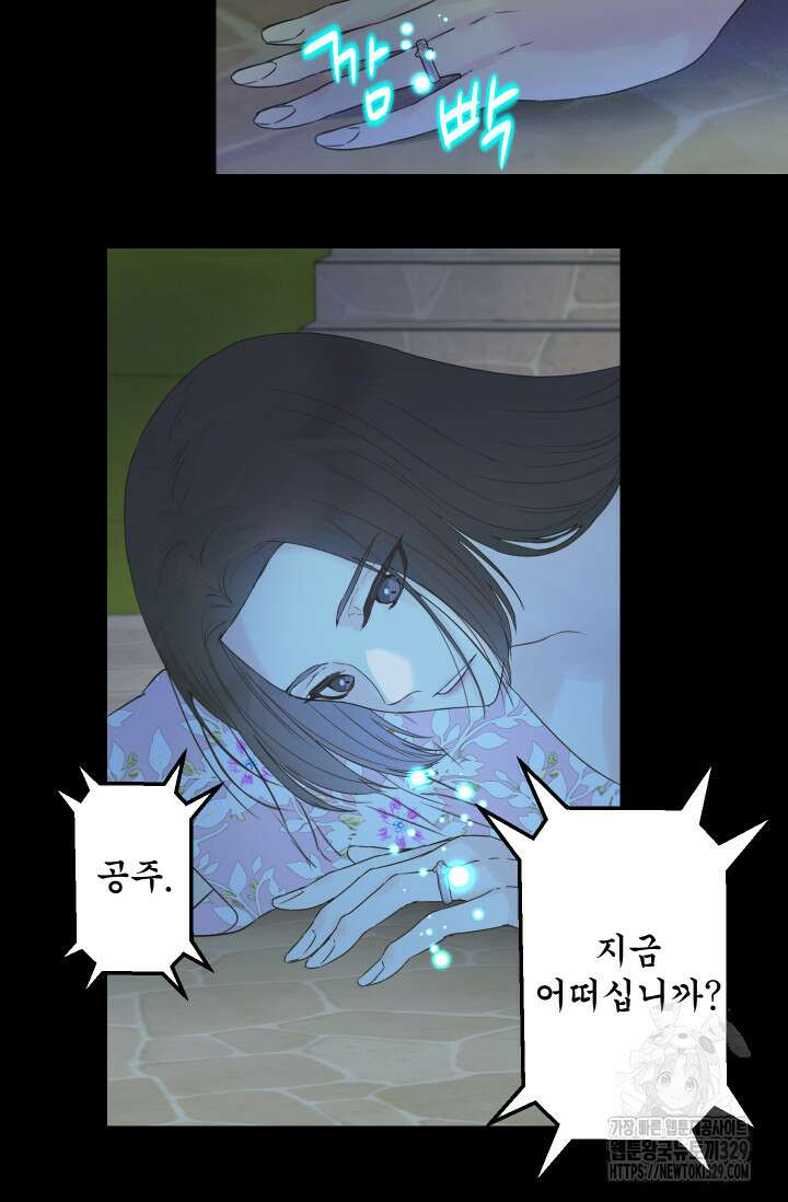 뜻대로 하세요 285화 38