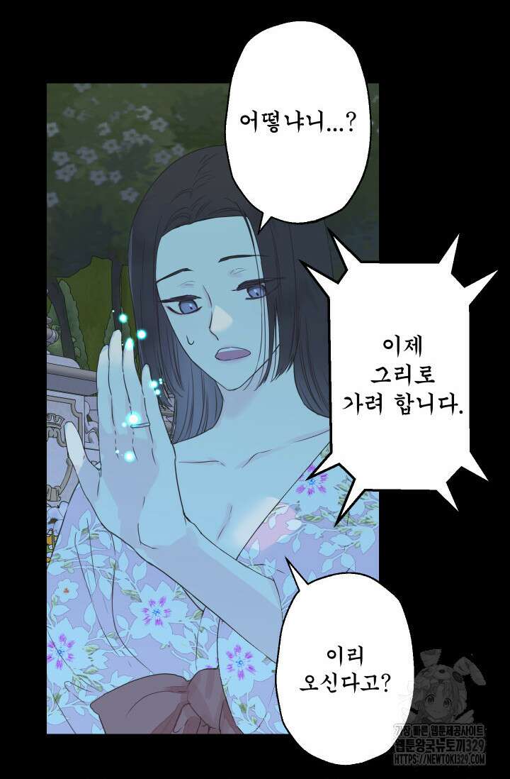 뜻대로 하세요 285화 39