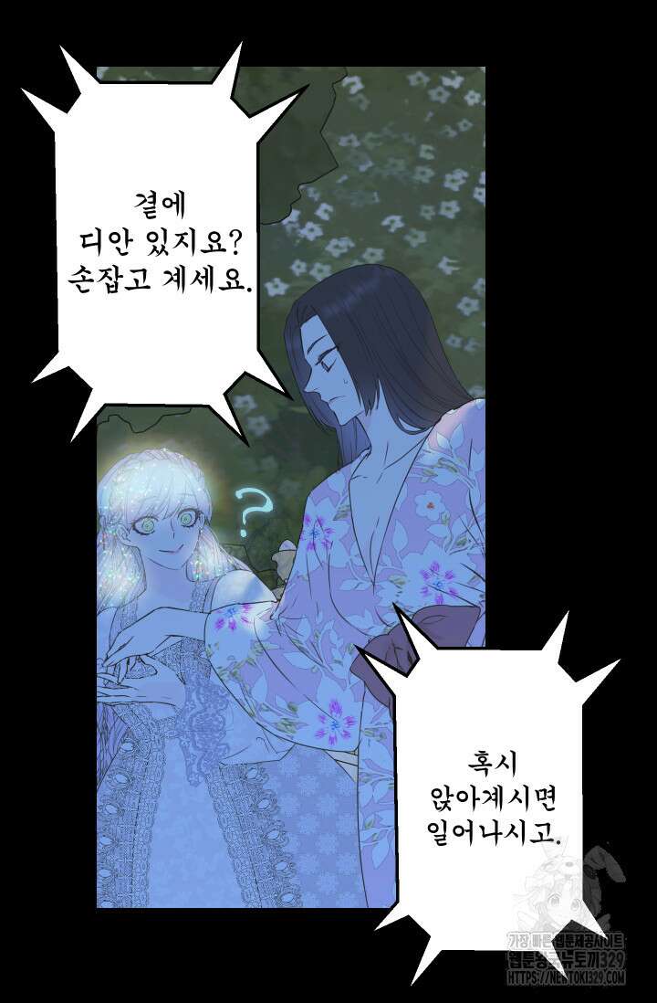 뜻대로 하세요 285화 40