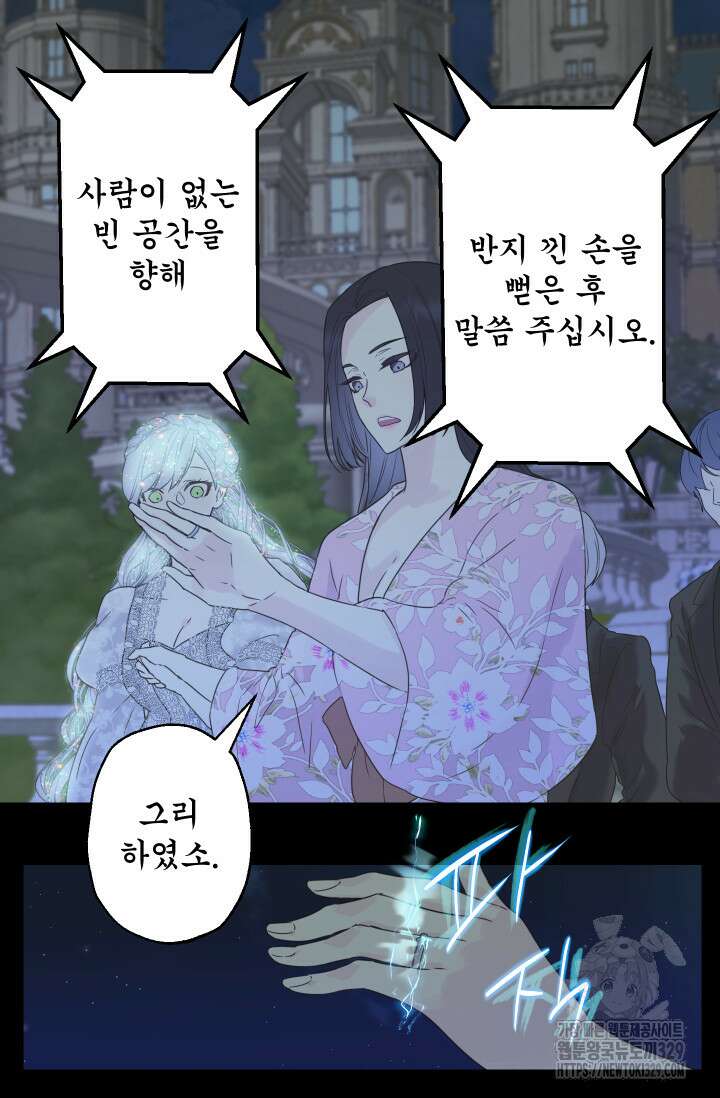 뜻대로 하세요 285화 41
