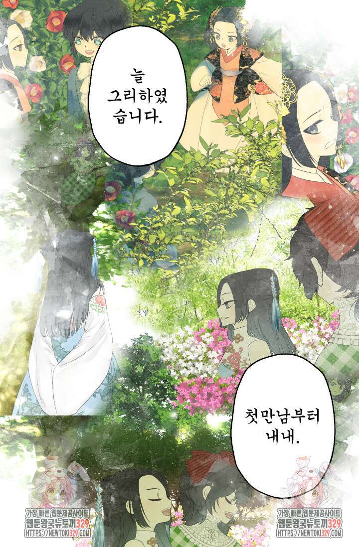 뜻대로 하세요 285화 43