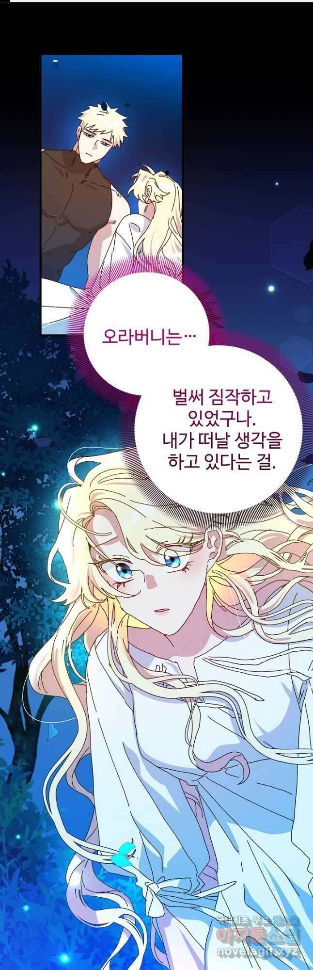 왕녀는 미친 척을 한다 124화 1