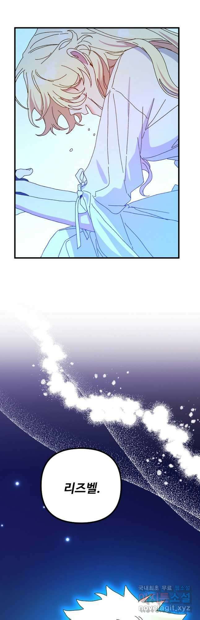 왕녀는 미친 척을 한다 124화 5