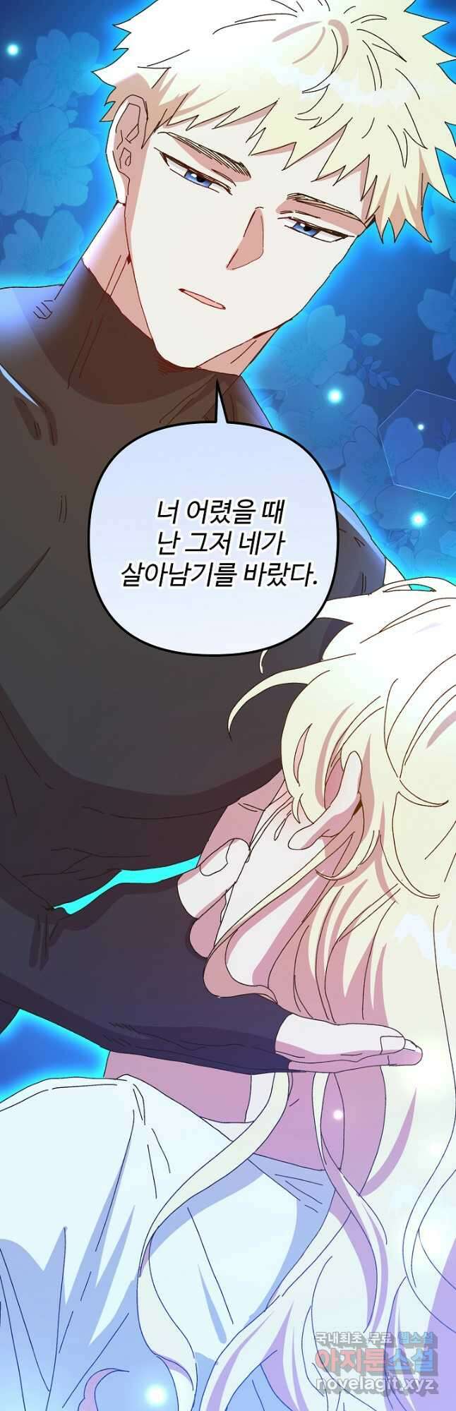왕녀는 미친 척을 한다 124화 6