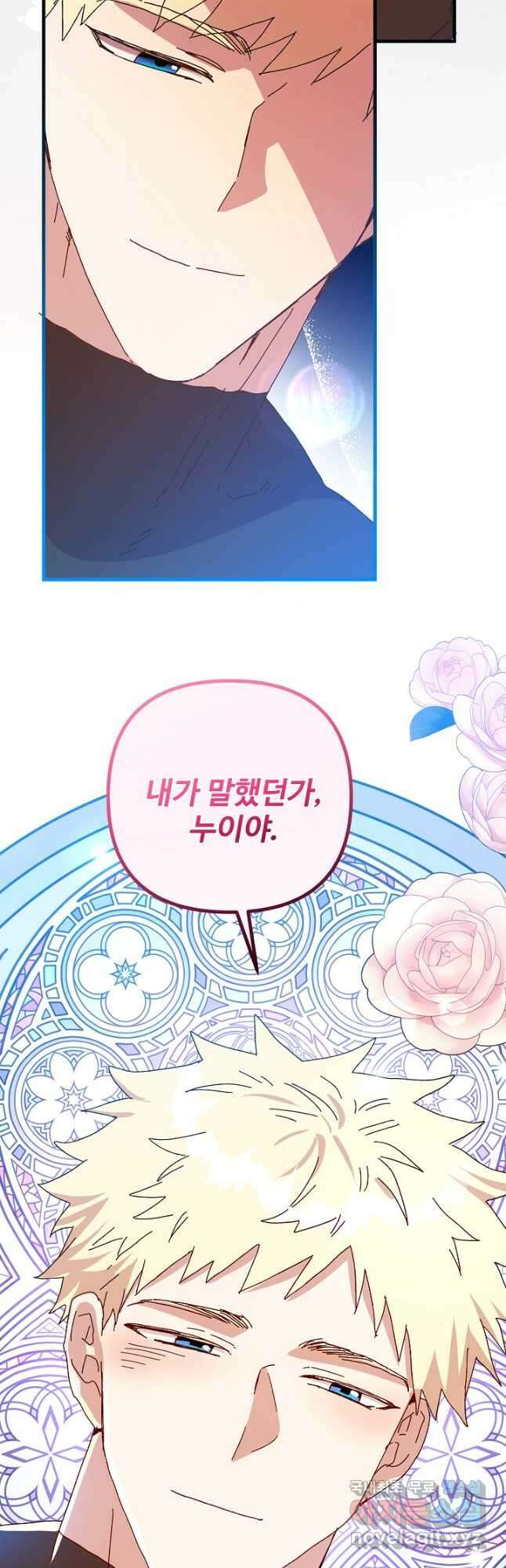 왕녀는 미친 척을 한다 124화 10
