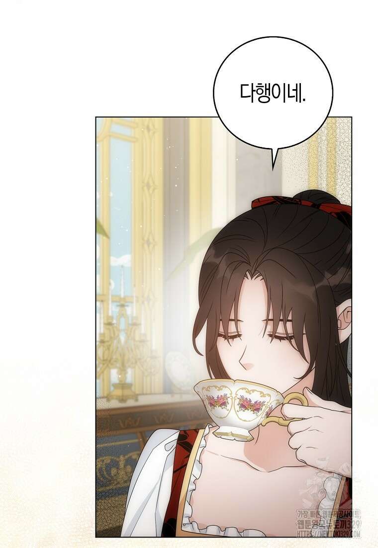 북북서로 항해하라 72화 11