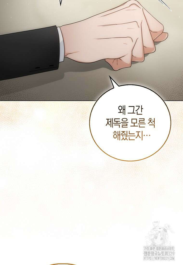 북북서로 항해하라 72화 14