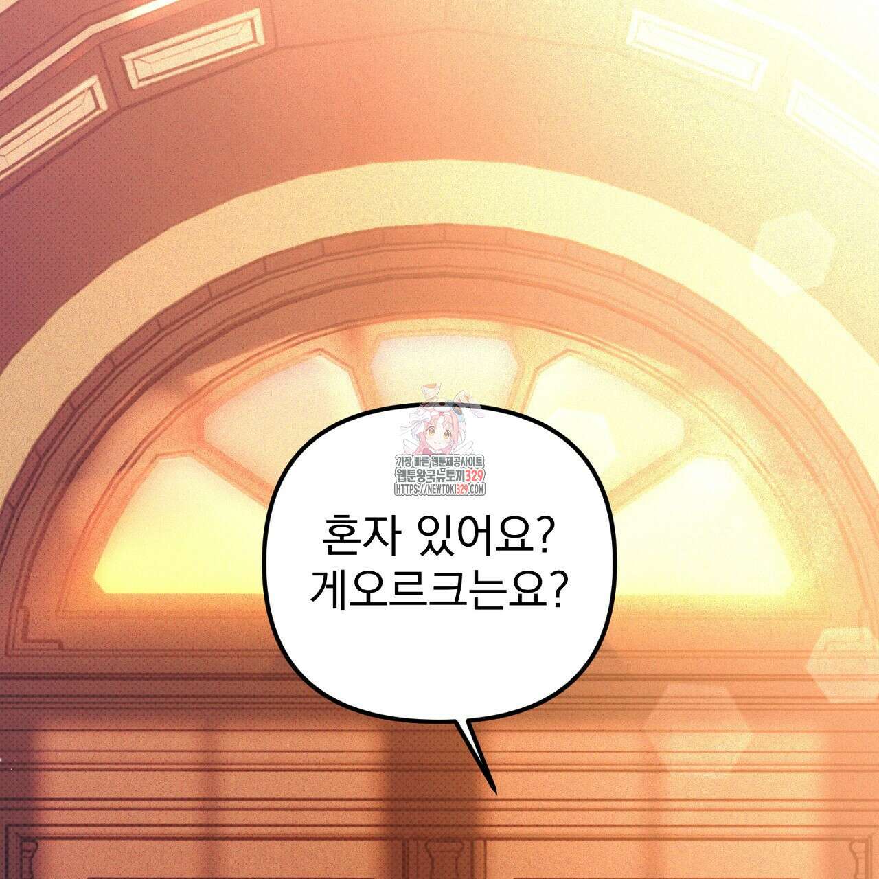 솔로 포 투 50화 1