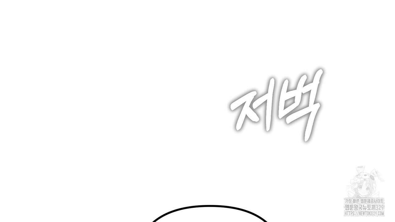 솔로 포 투 50화 8