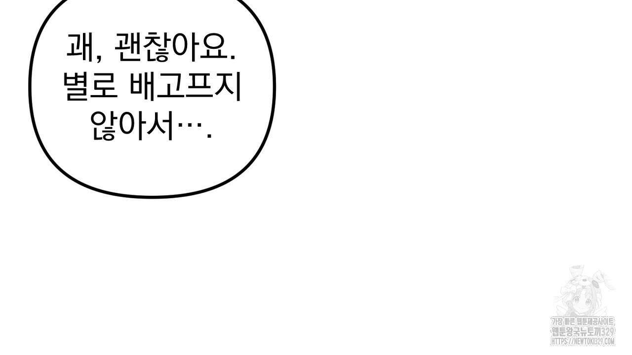 솔로 포 투 50화 10