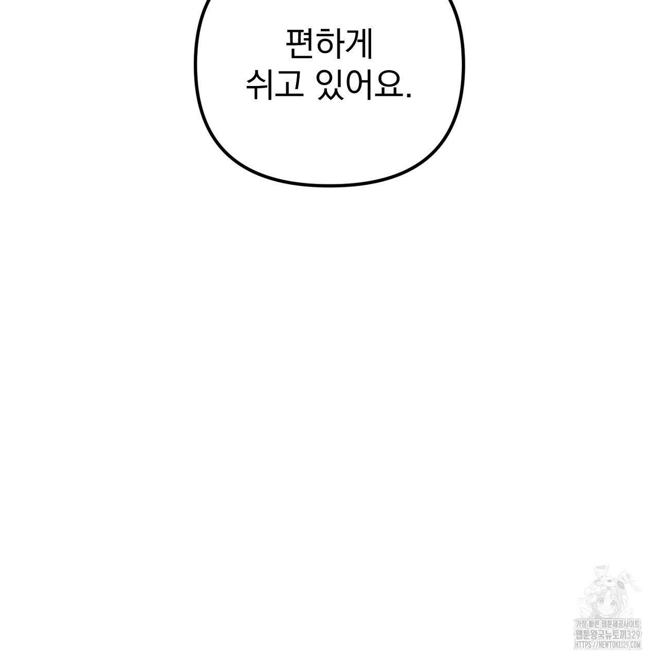 솔로 포 투 50화 13