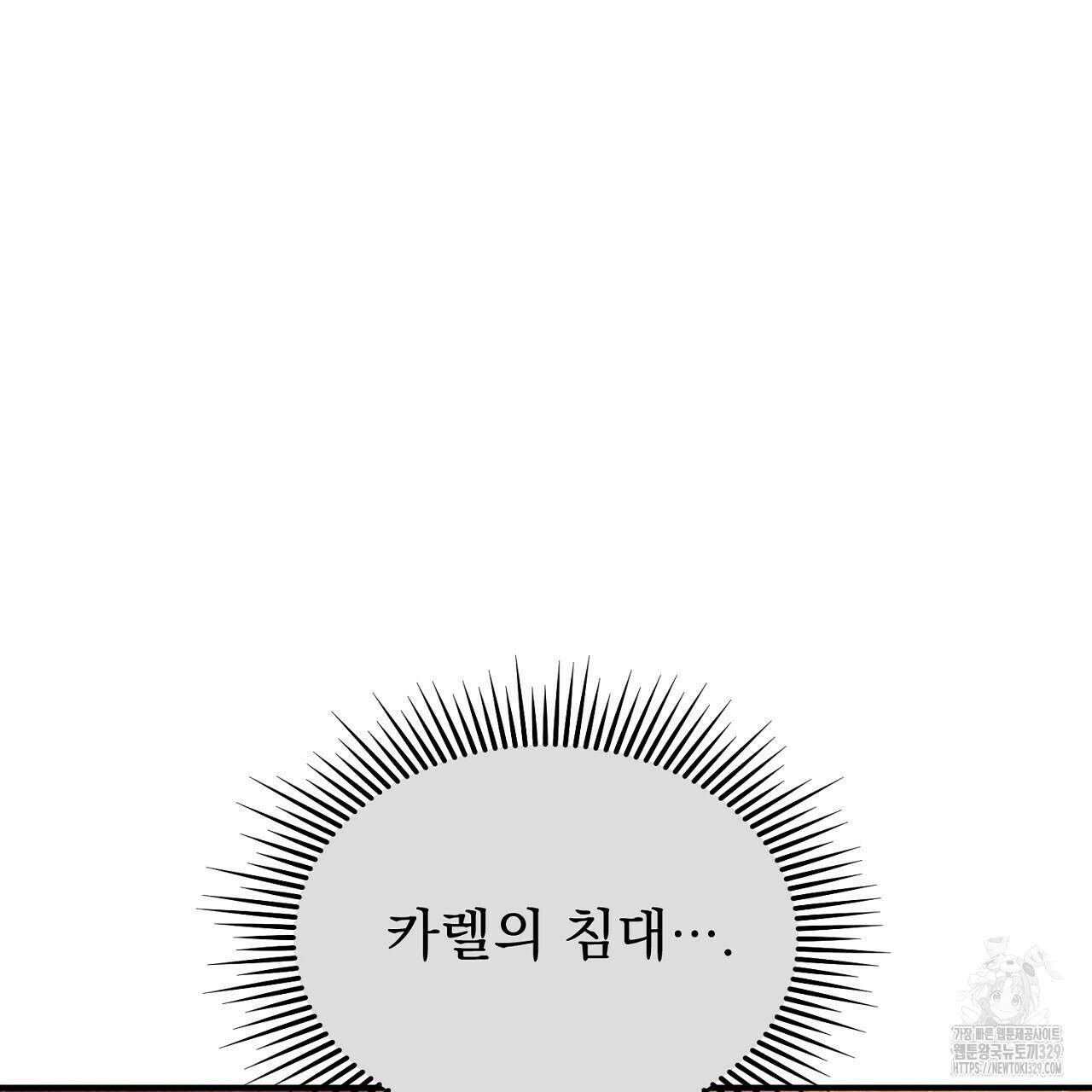 솔로 포 투 50화 17