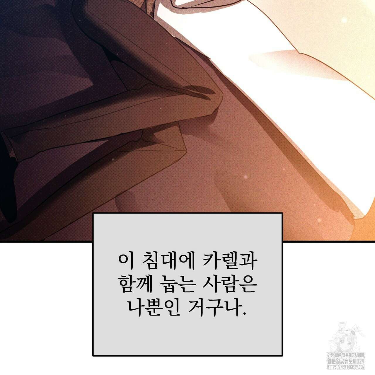 솔로 포 투 50화 21