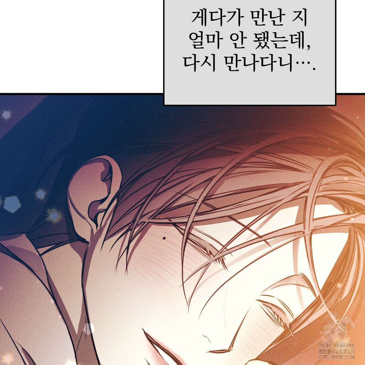 솔로 포 투 50화 23
