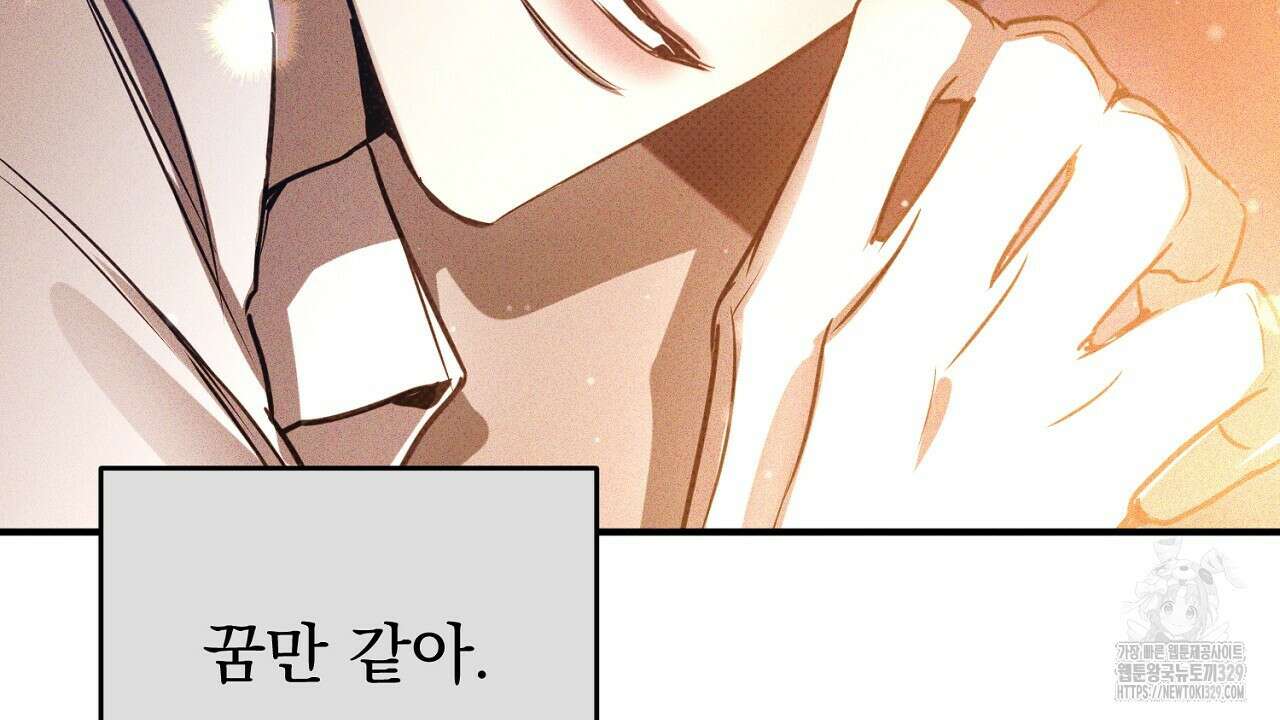 솔로 포 투 50화 24