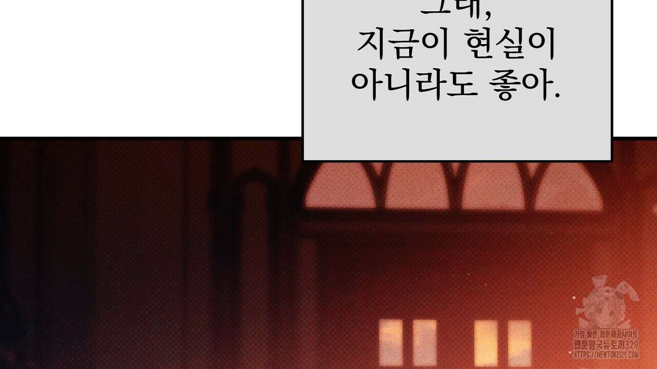 솔로 포 투 50화 26