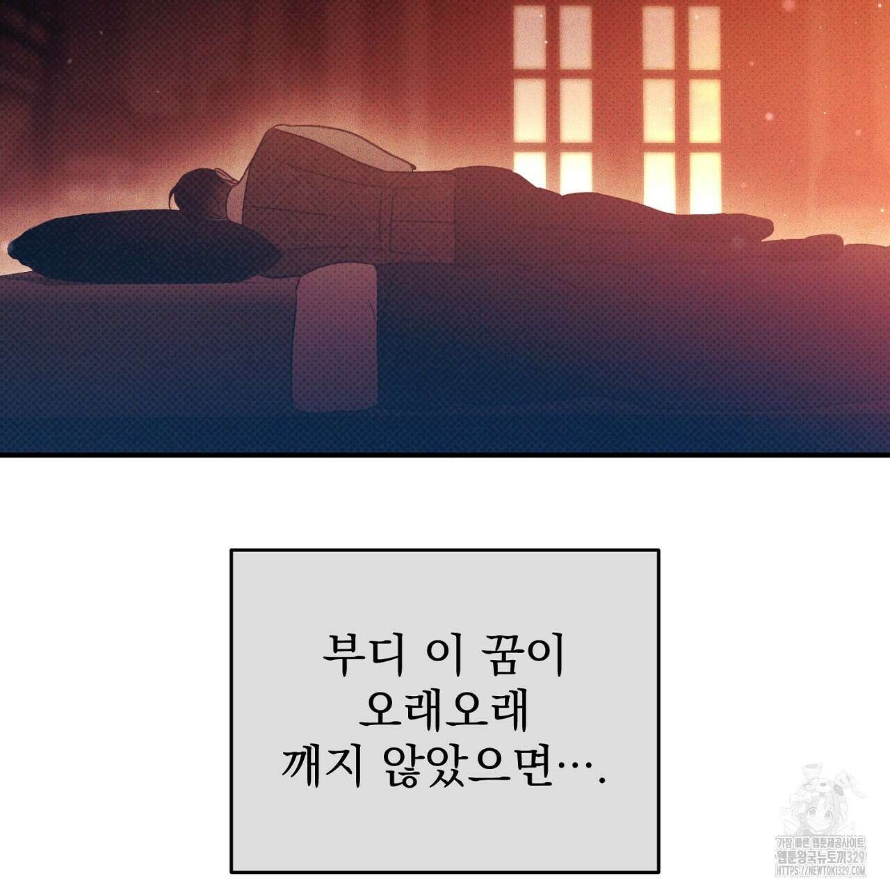 솔로 포 투 50화 27
