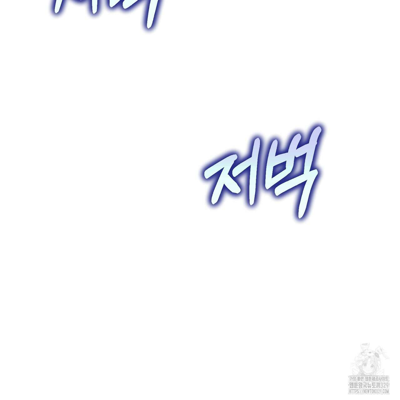 솔로 포 투 50화 33