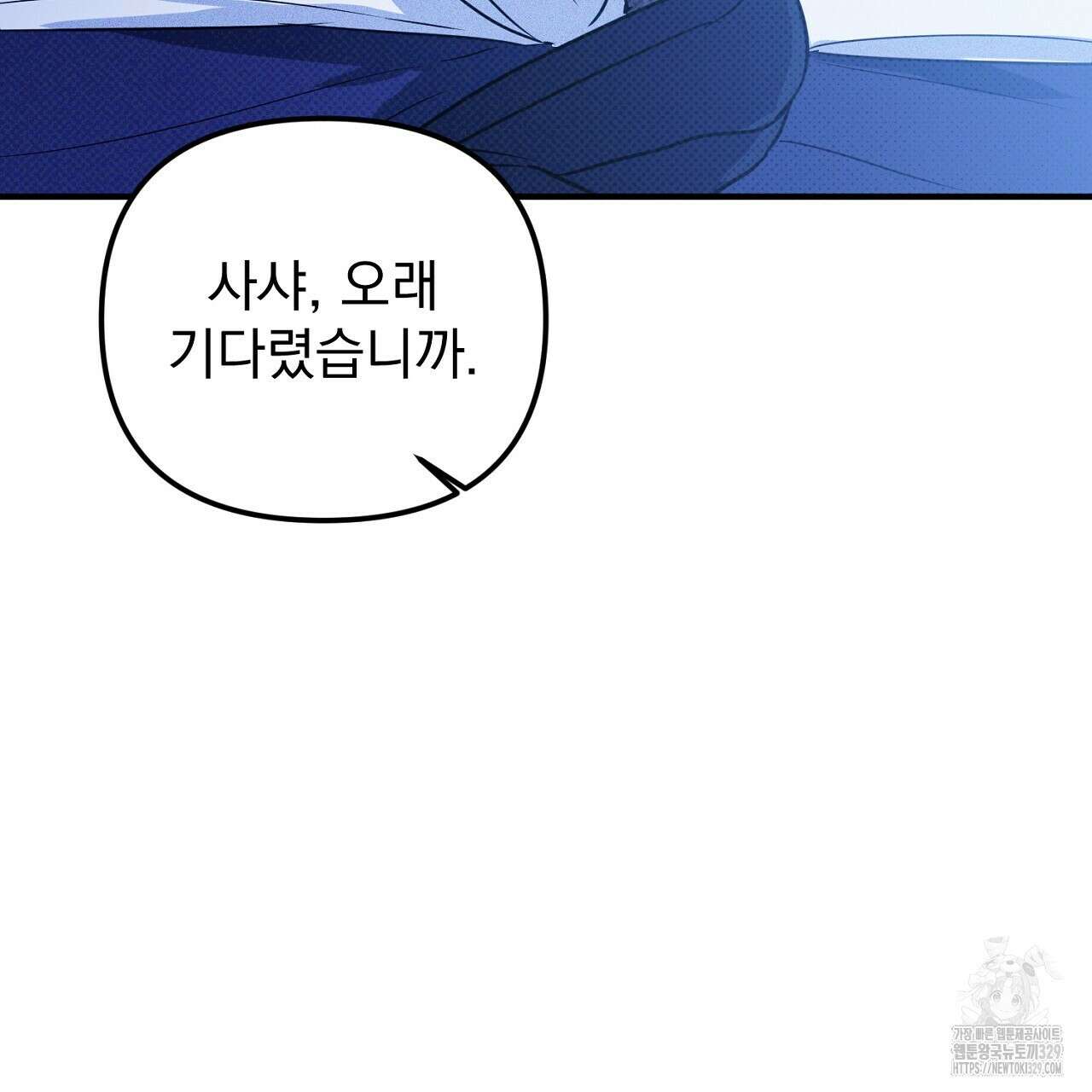 솔로 포 투 50화 39
