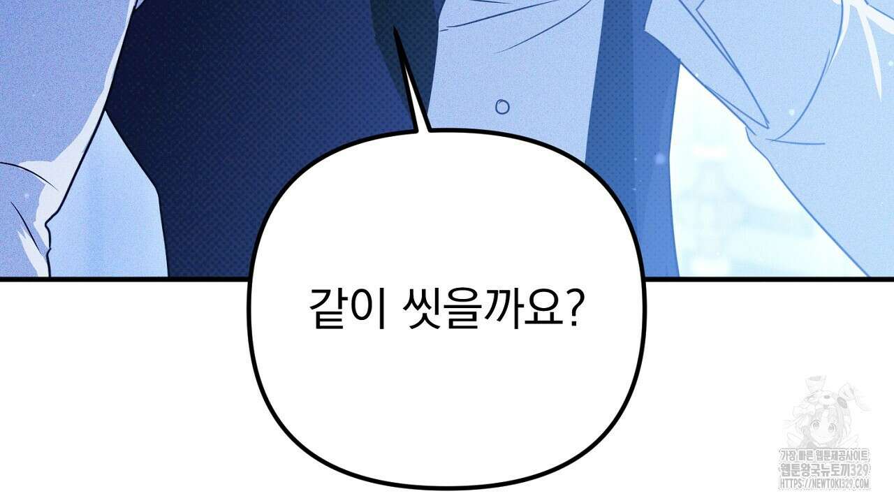 솔로 포 투 50화 42