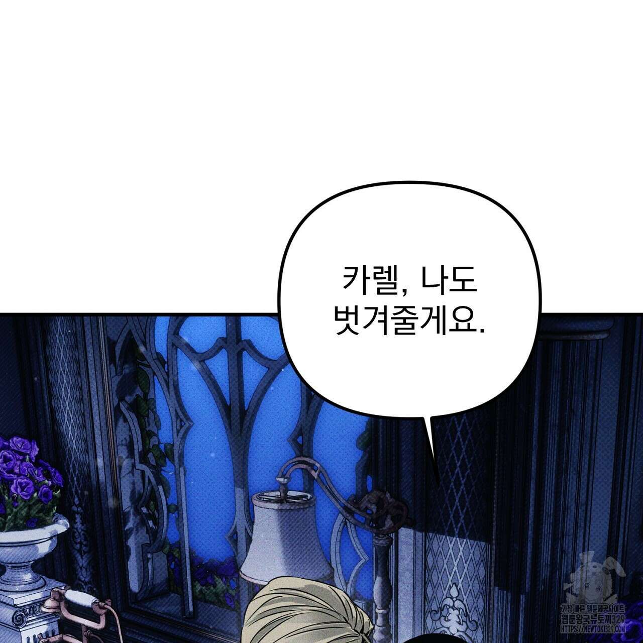 솔로 포 투 50화 49