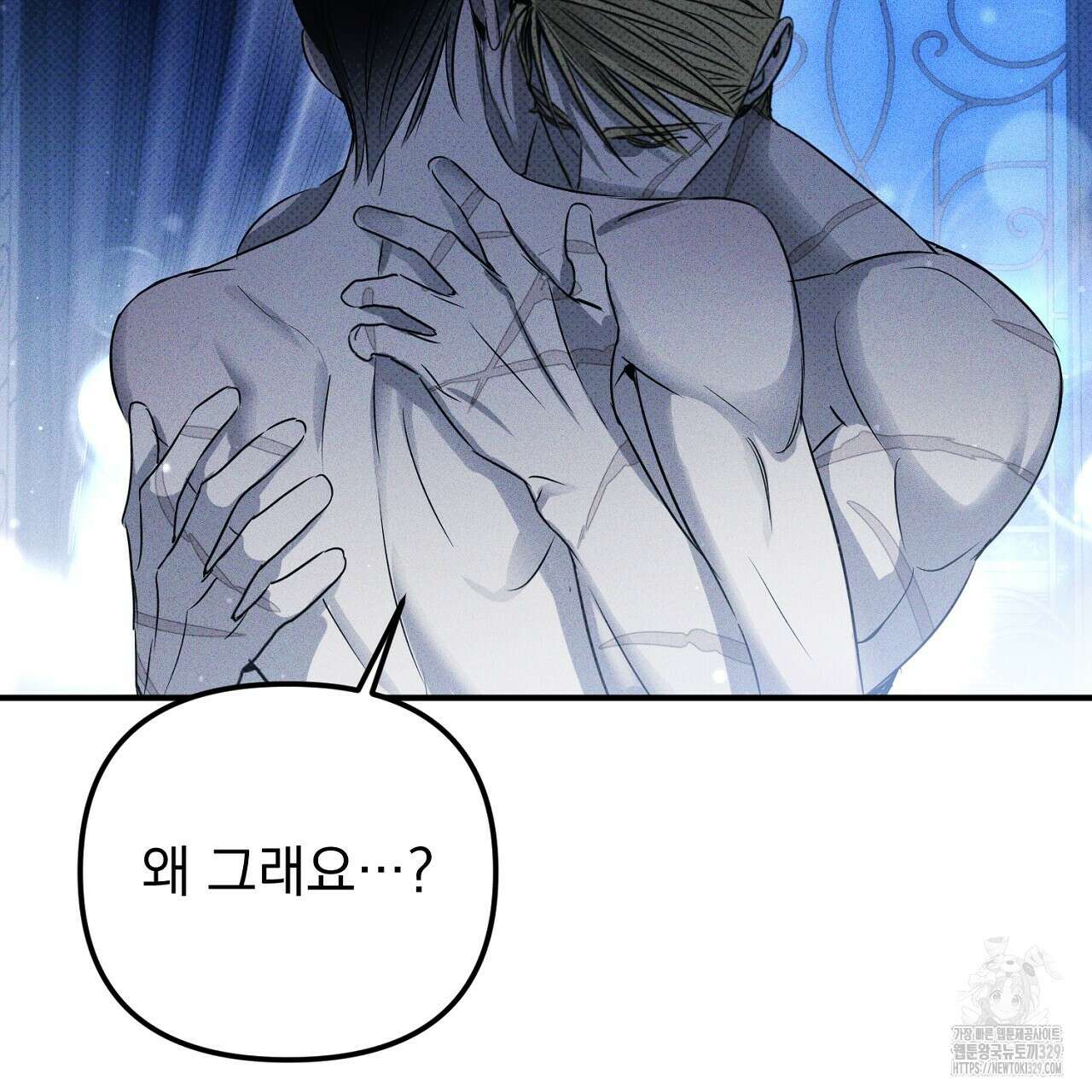 솔로 포 투 50화 53