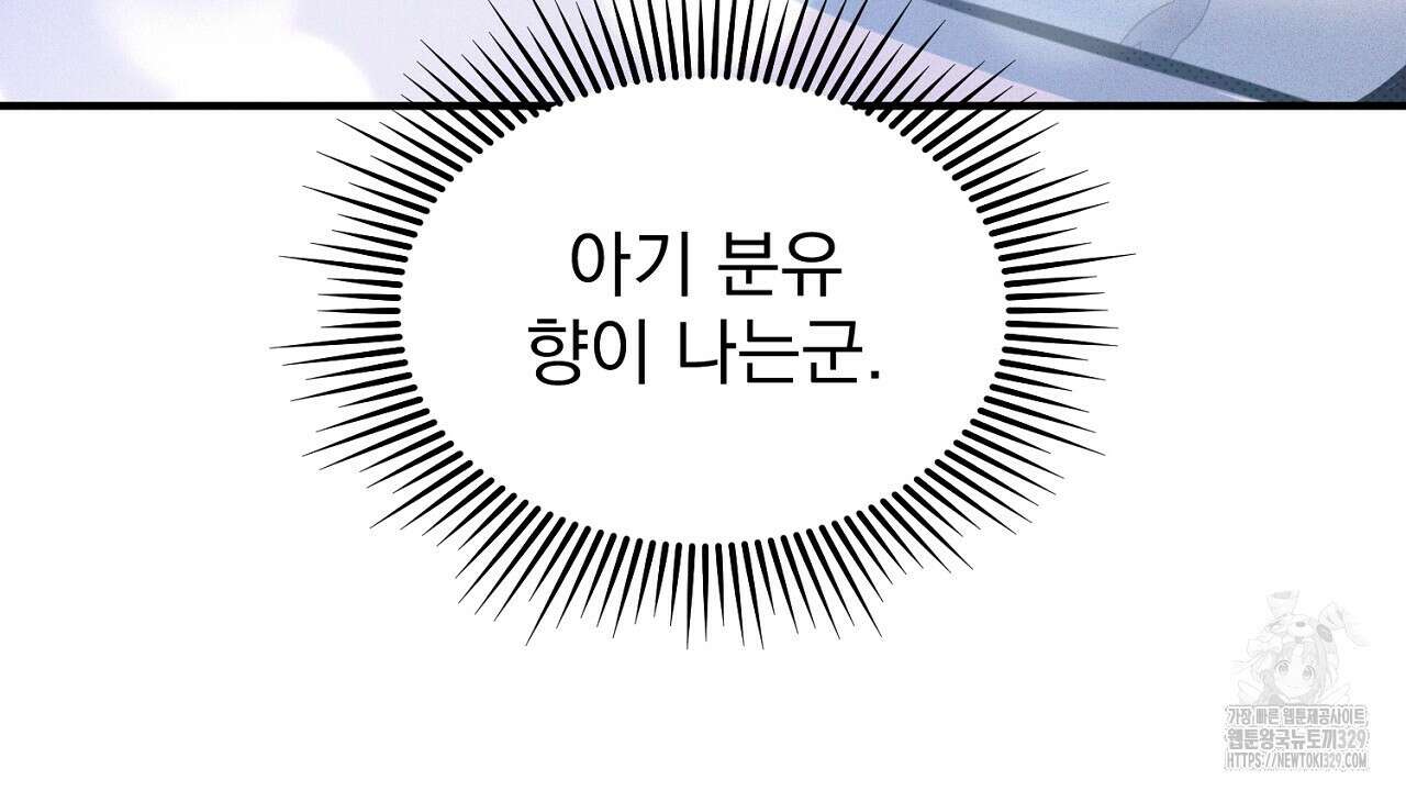 솔로 포 투 50화 56