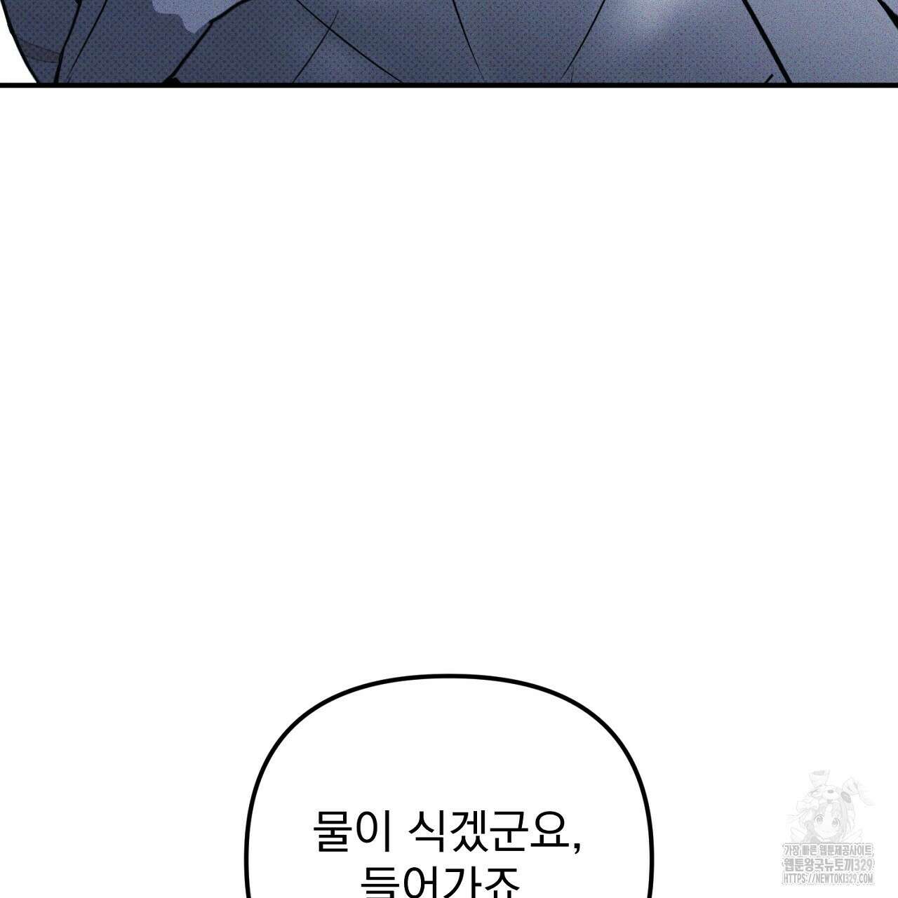 솔로 포 투 50화 59