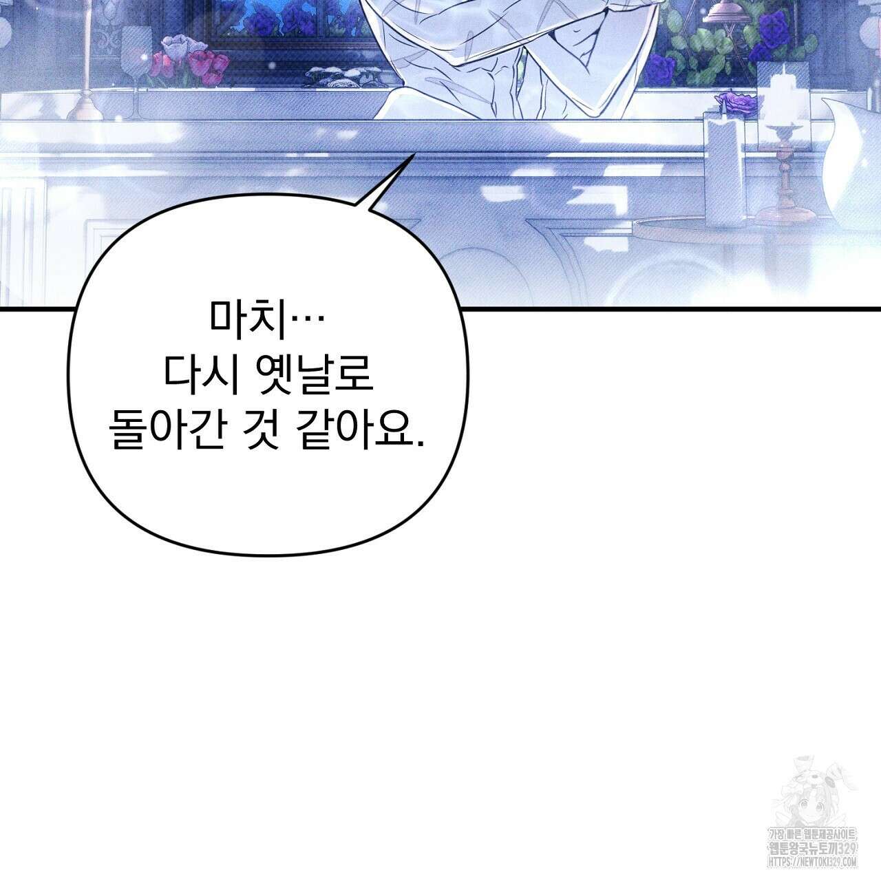 솔로 포 투 50화 65